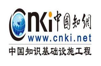 知網檢索論文